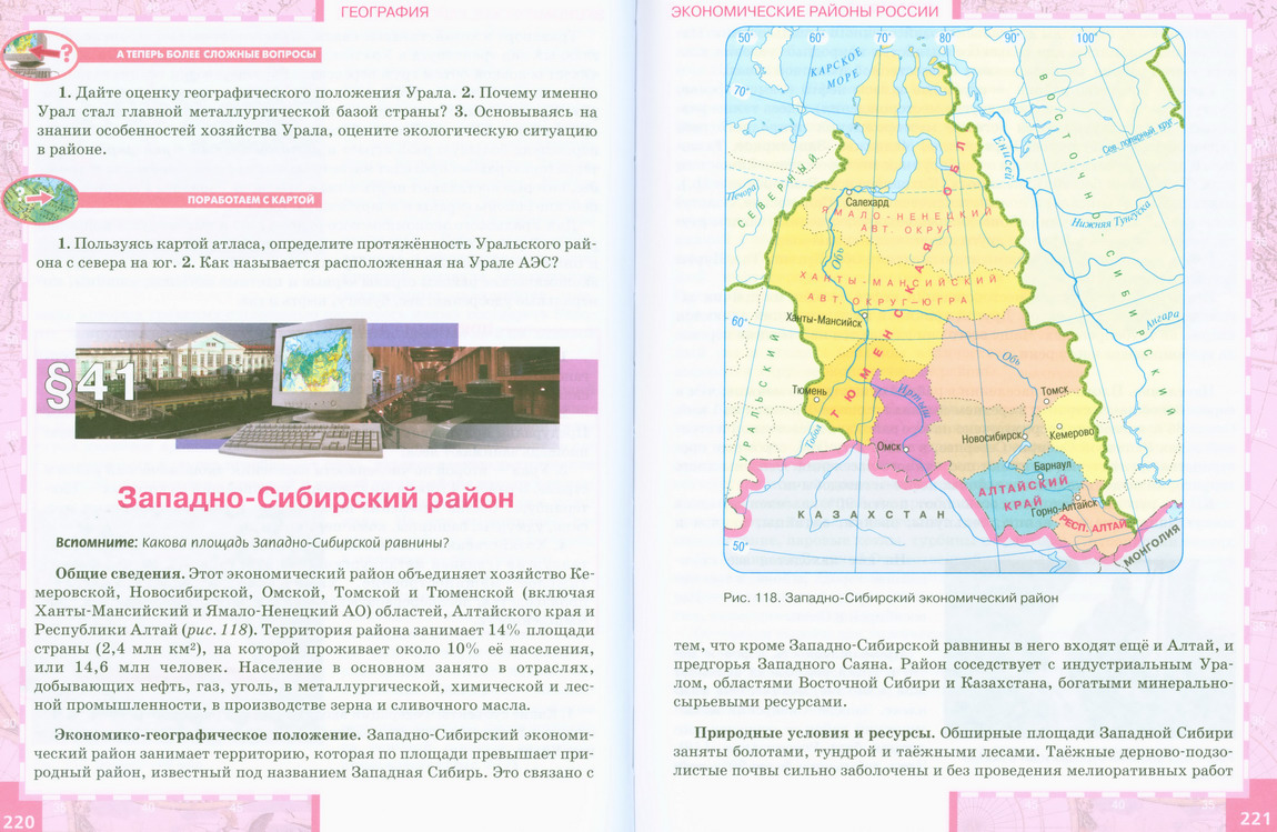 Домогацких география 9 класс скачать pdf