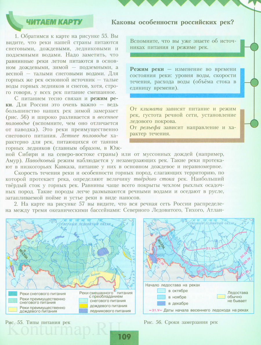 Карта размещение населения 8 класс