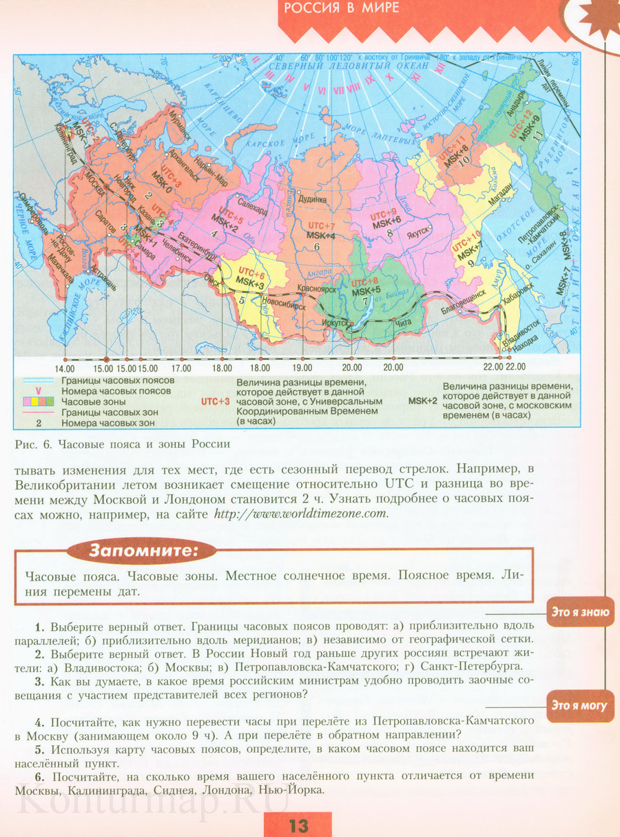 Характеристика чехии по плану 7 класс география