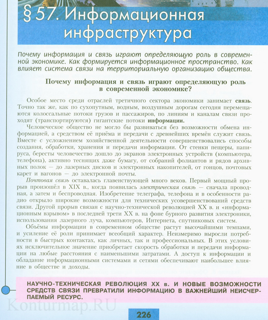 Проект по географии 5 класс учимся с полярной звездой параграф 24 параграф