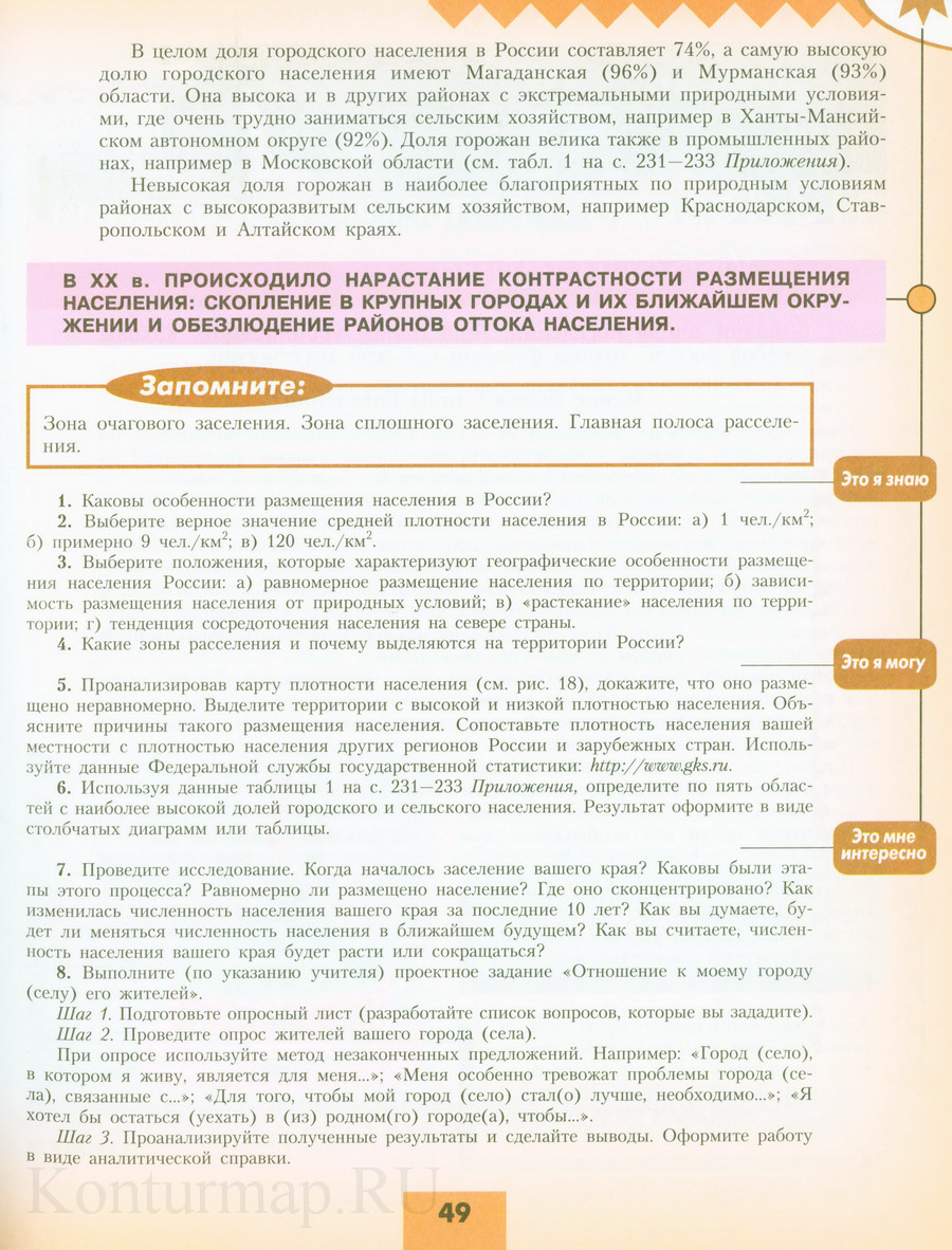 План характеристики страны китай 7 класс по плану стр 254